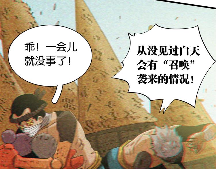 第84话 召唤34