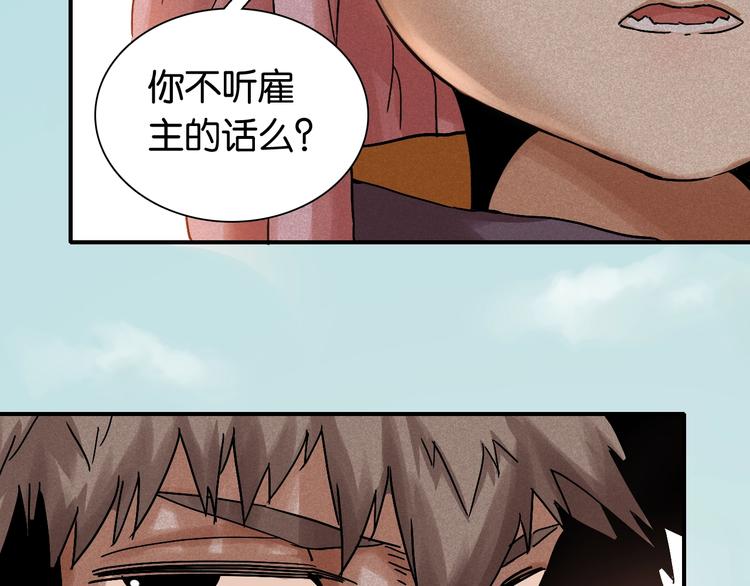 第12话 面具与巨像！41