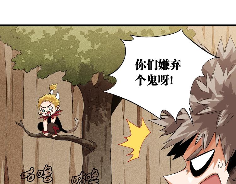 第41话 迷失裂谷！51