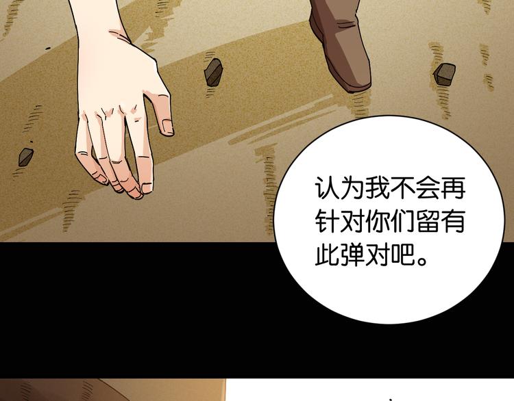 第76话 傀儡弹56