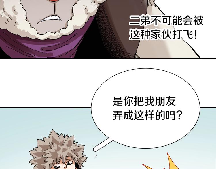 第29话 灿都与黑瞳石！69