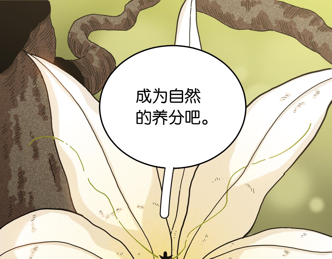 第126话 送葬百合68