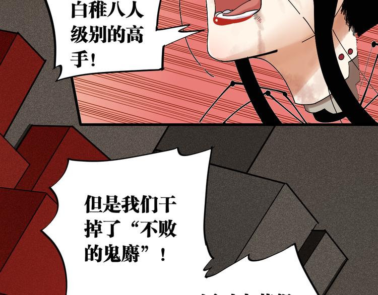 第68话 出发！月牙村！52