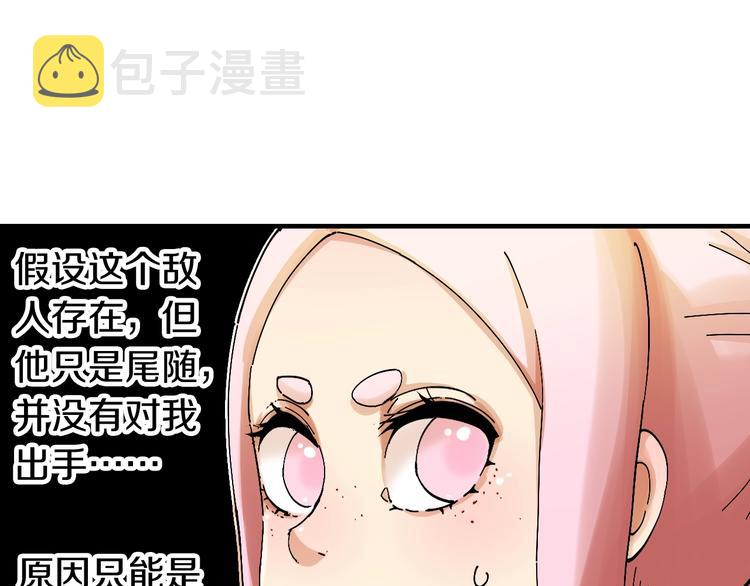 第49话 捉迷藏！67