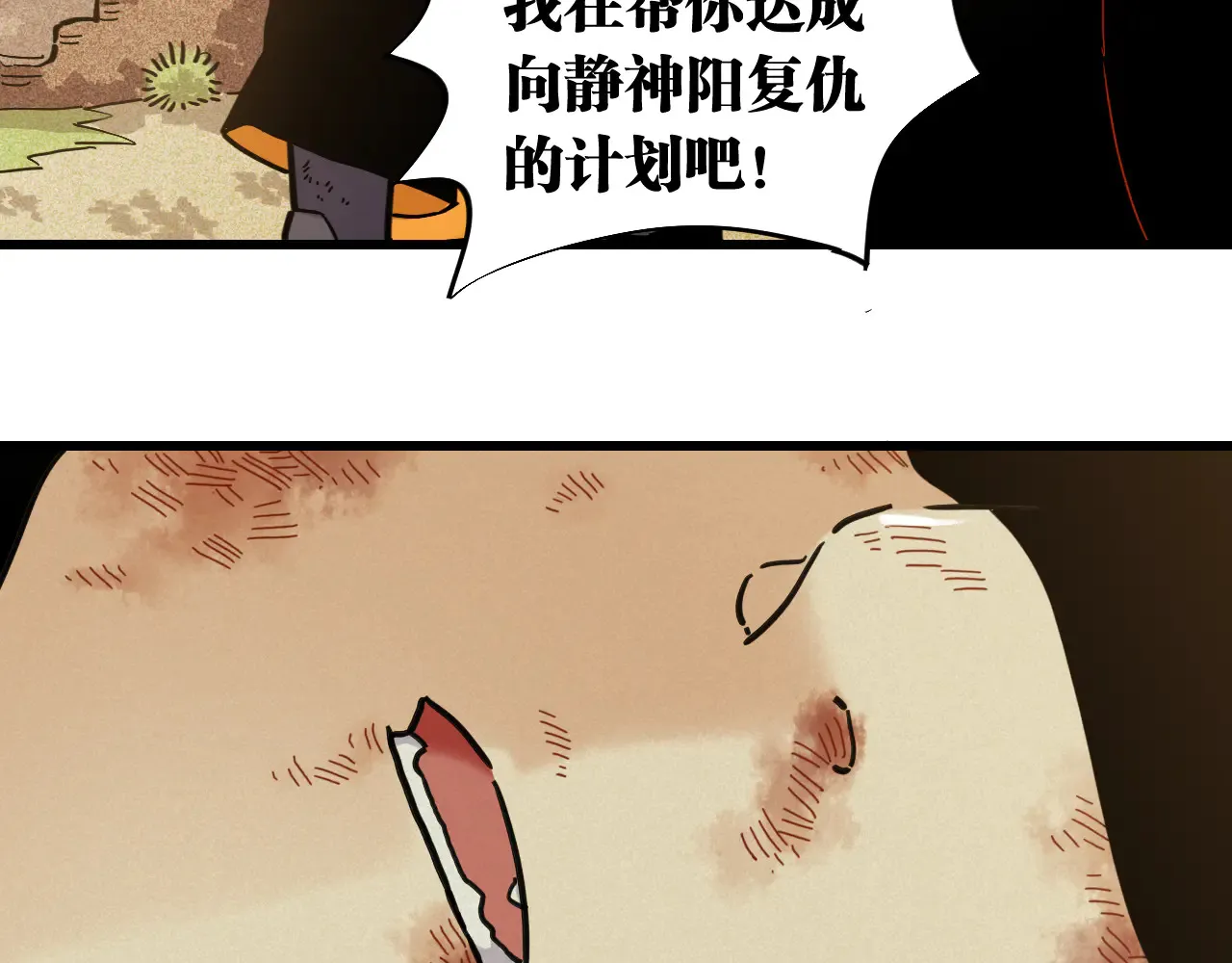 第183话 静神阳的面具11
