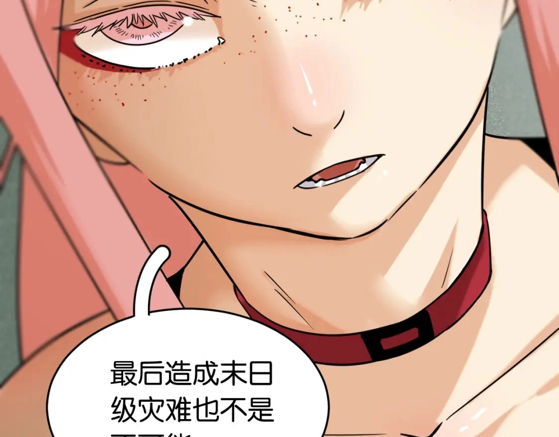 第171话 桃与末世之书29