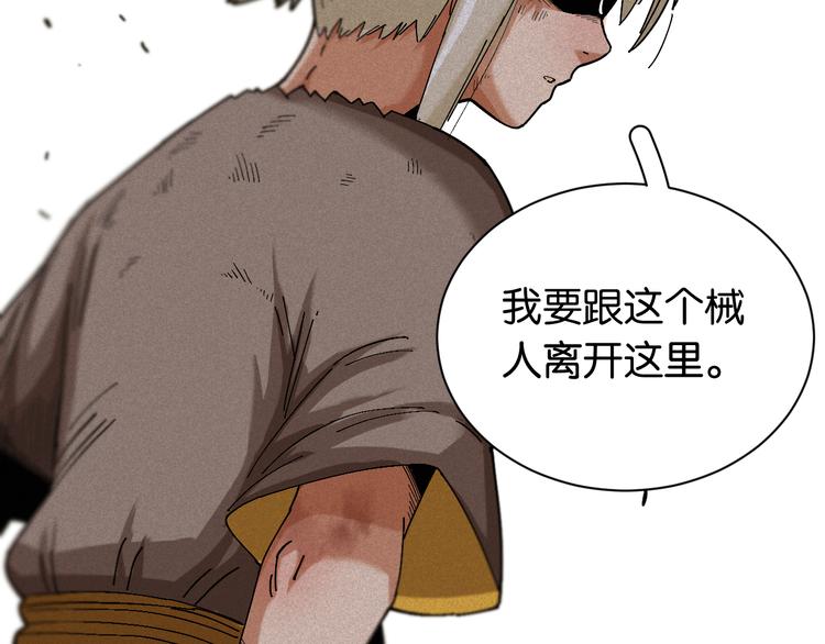第80话 白木的抉择80