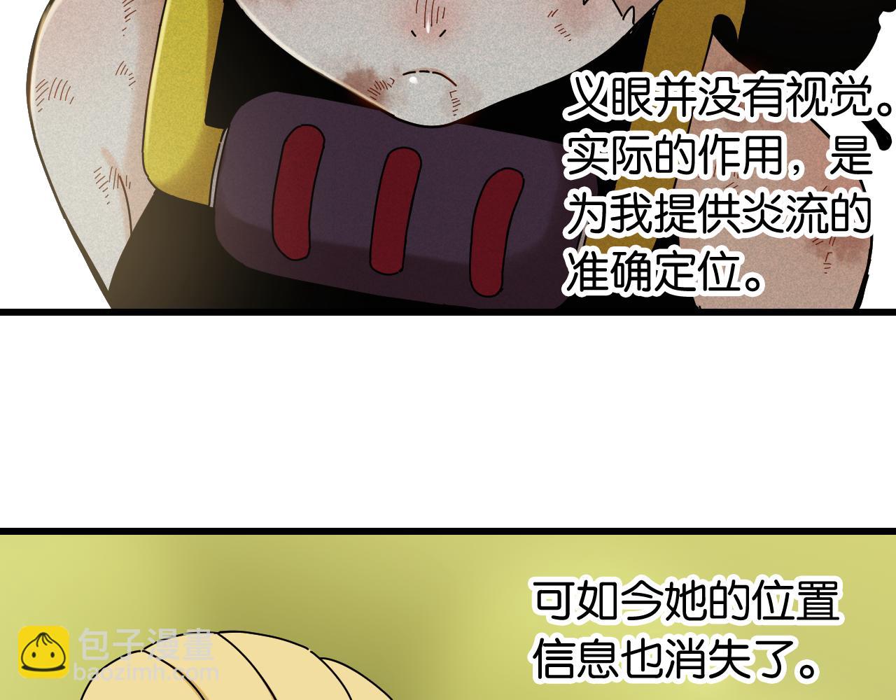 第120话 合体黑瞳石7