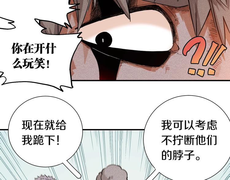 第29话 灿都与黑瞳石！80
