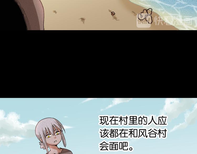 第70话 白木与鬼麝101