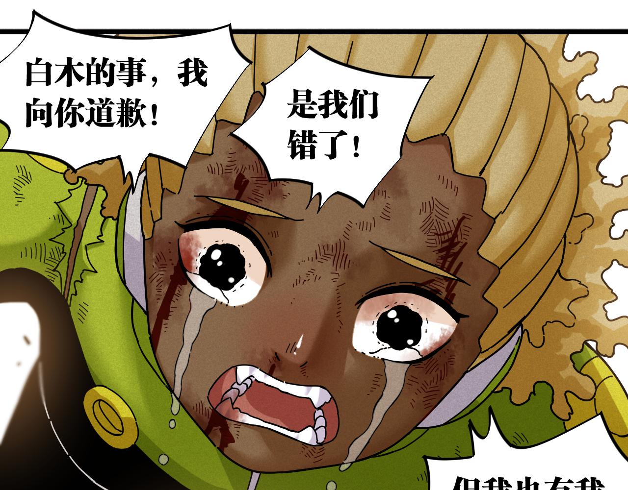 第125话 暴走恶犬32