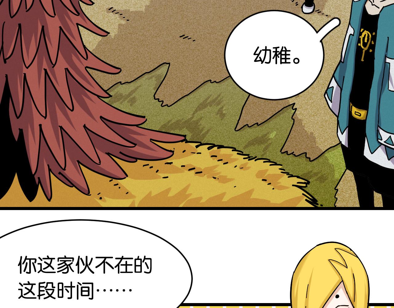 第143话 未来灵水35