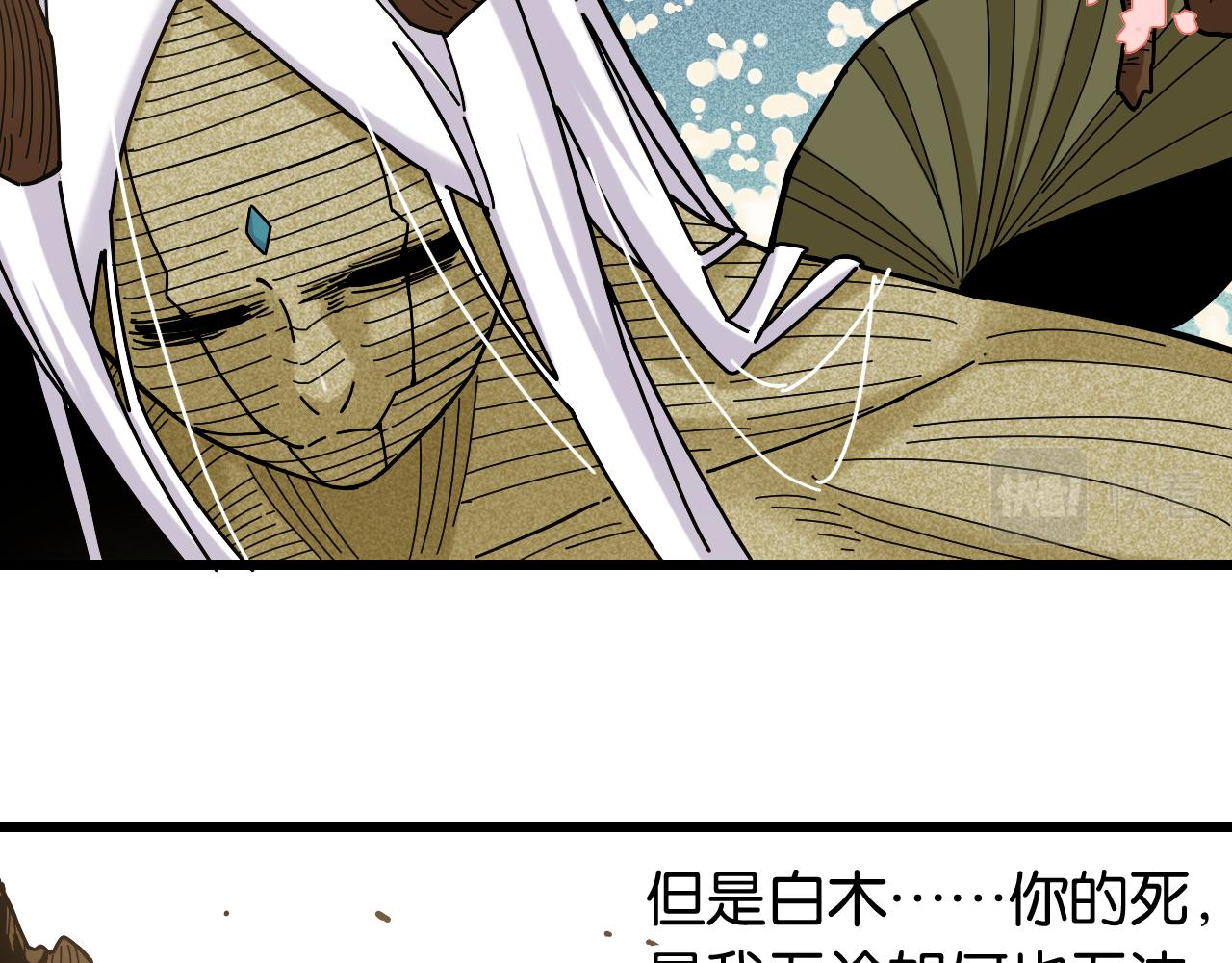 第128话 木神之刃99