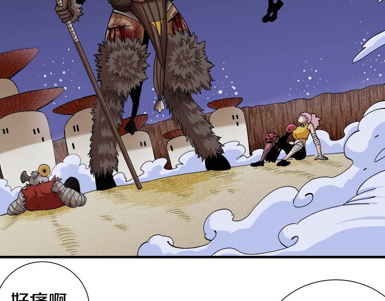第45话 破绽！3