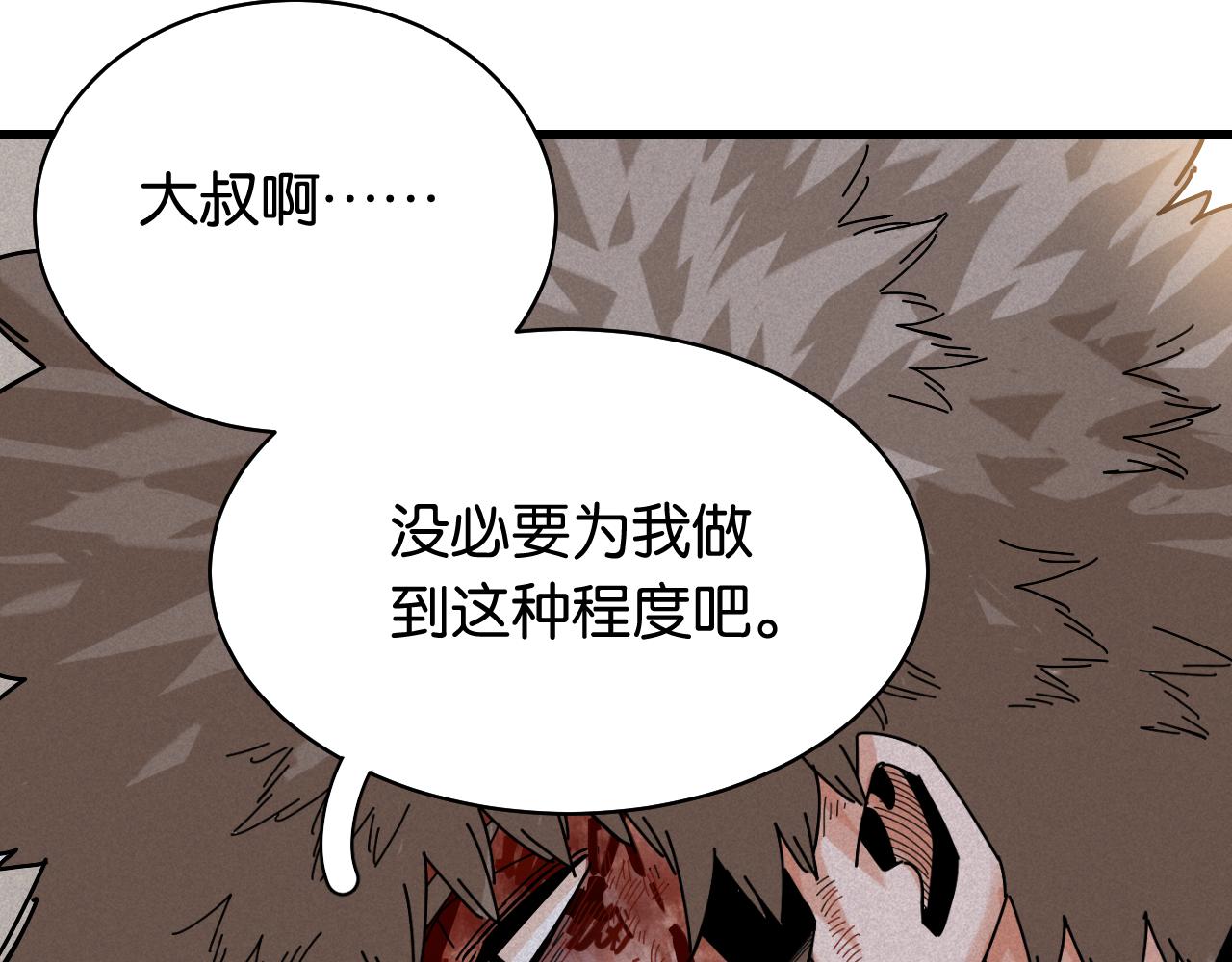 第130话 白木的眼光94