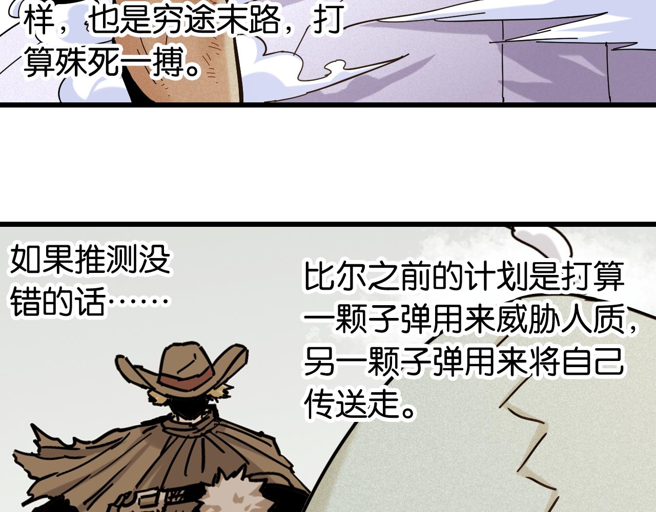 第131话 我还能救大家64