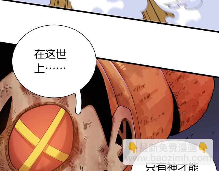 第94话 绝对不许伤害炎流94