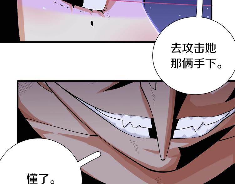第45话 破绽！28