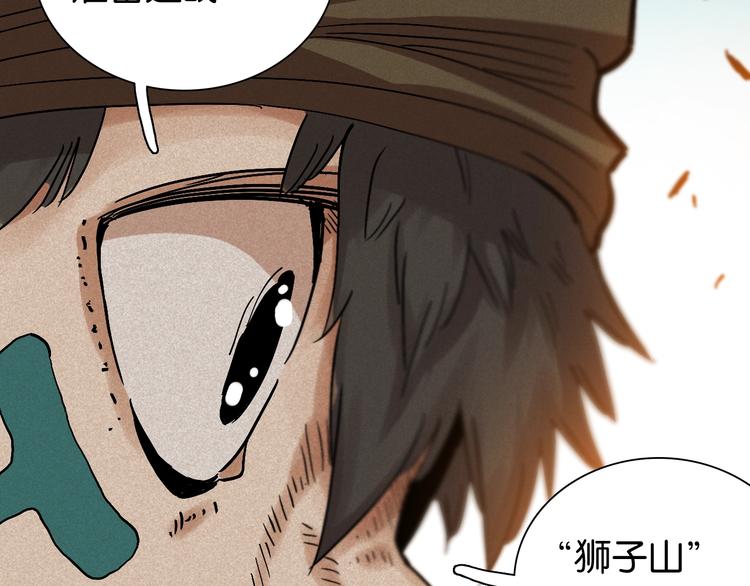 第4话 入侵者来袭？43