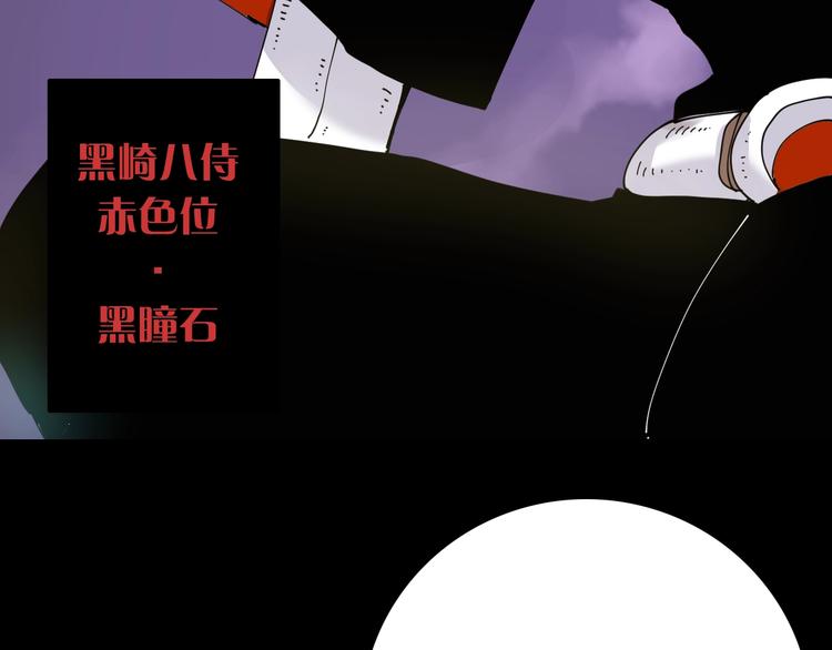 第14话 白木与黑瞳石40