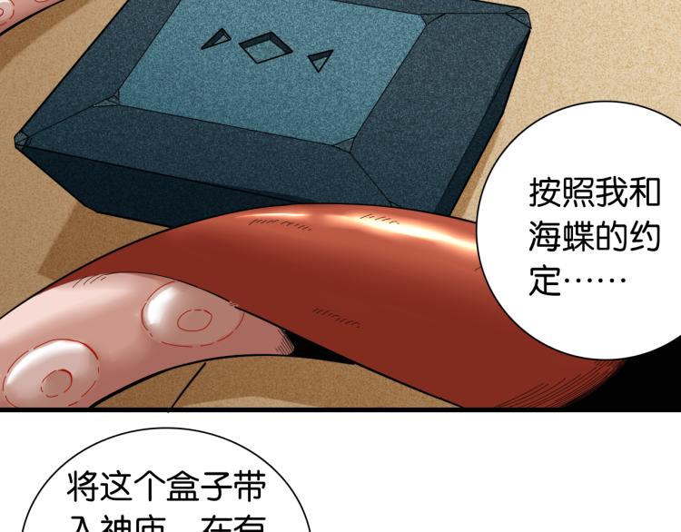 第98话 傻子竟是我自己64