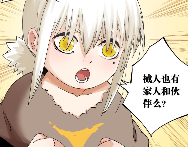 第71话 白木与比尔9