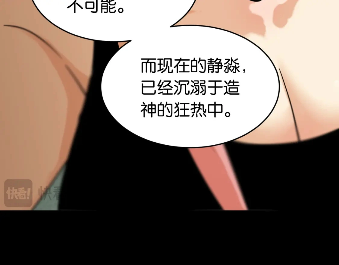 第171话 桃与末世之书30