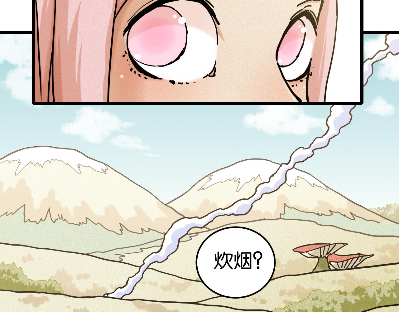 第135话 不要动我的蜂蜜！45