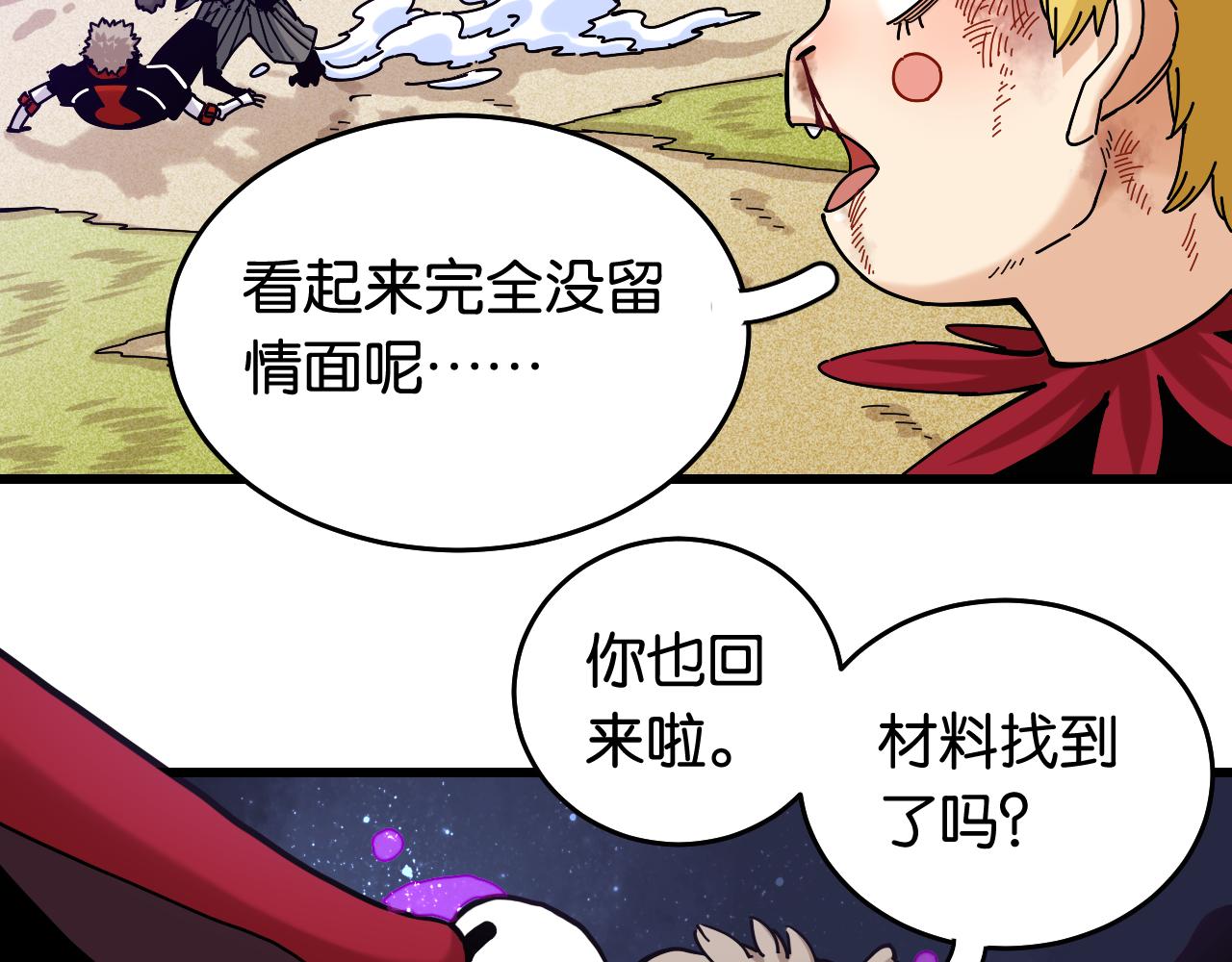 第140话 回忆监牢52