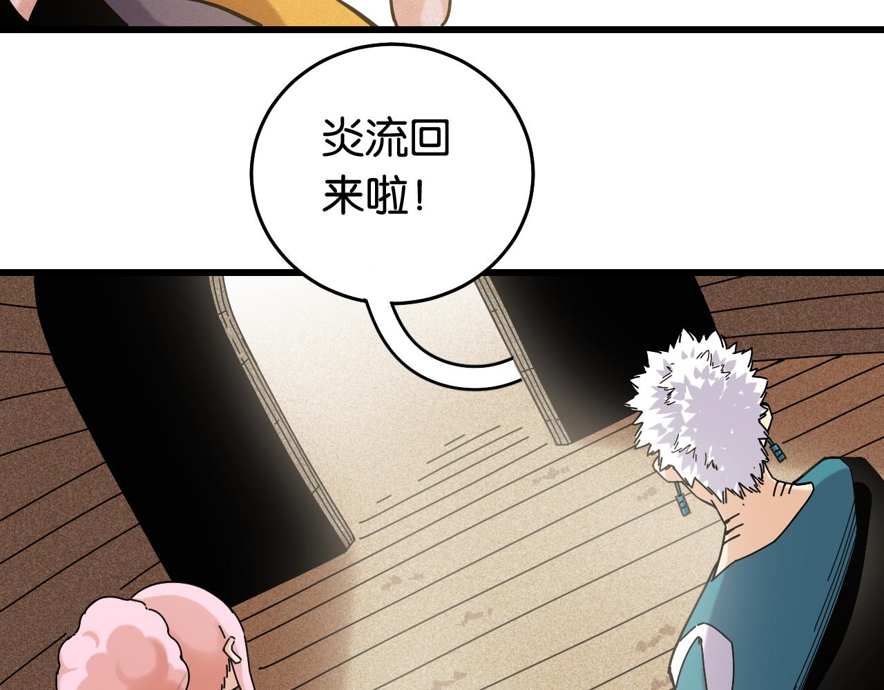 第134话 再见白羽村74