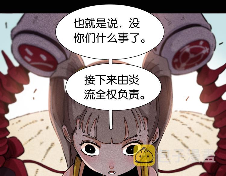 第23话 牙套一定要带好！33