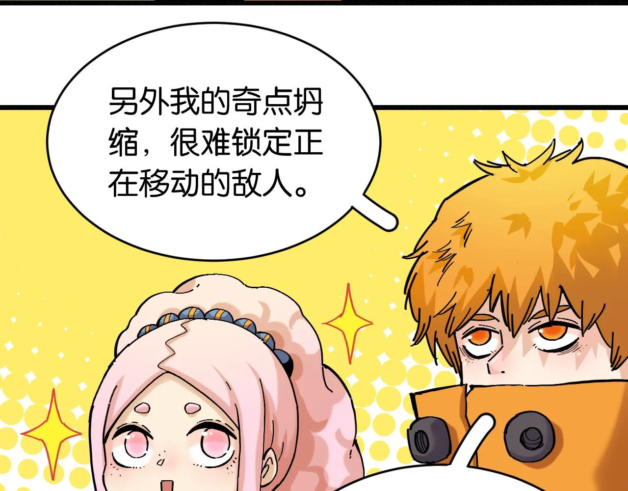 第159话 全体覆灭44