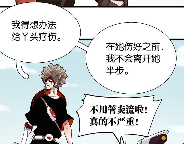 第95话 音障与涅罗57