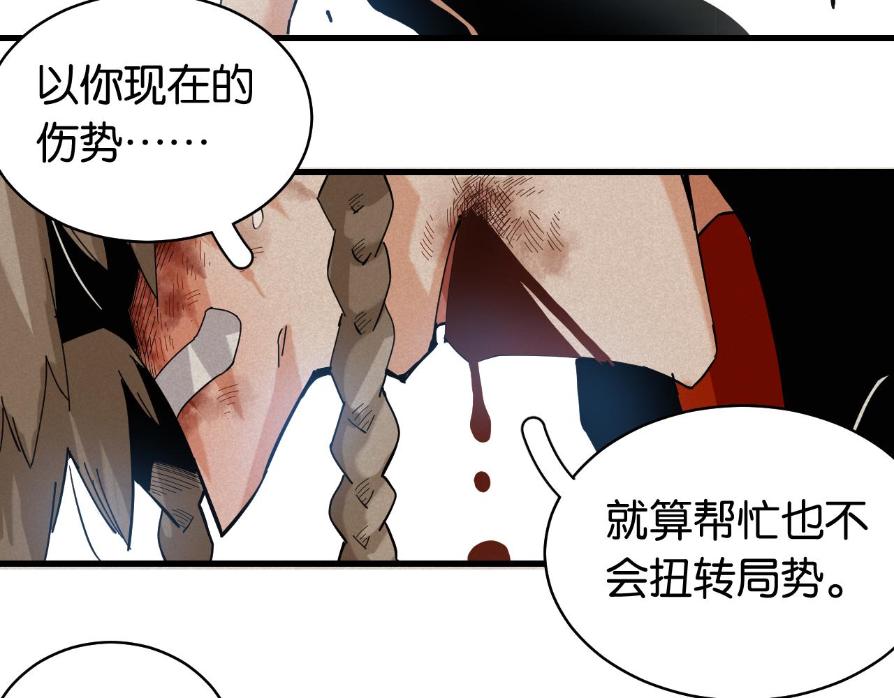 第106话 黑瞳石VS小七33