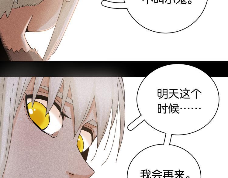 第71话 白木与比尔34