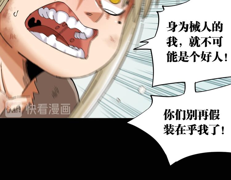 第80话 白木的抉择87