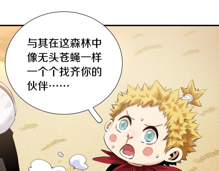 第42话 透明的灰银26
