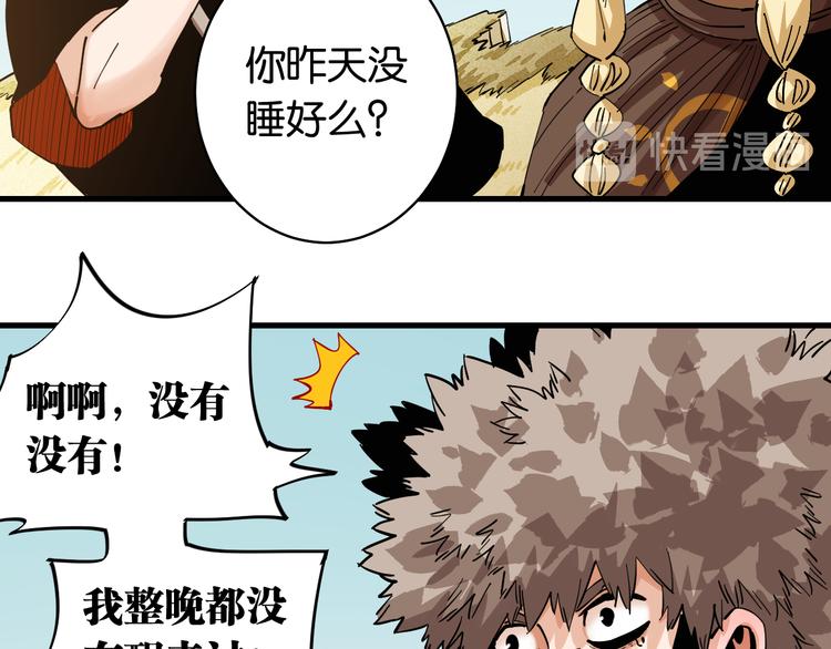 第87话 牙套还戴着吗？29