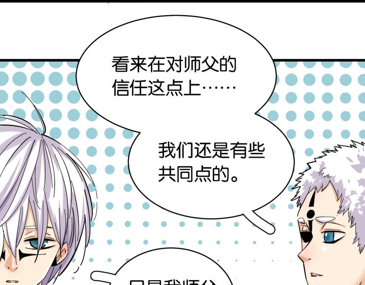 第100话 老搭档14