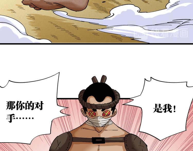 第85话 墨先生37