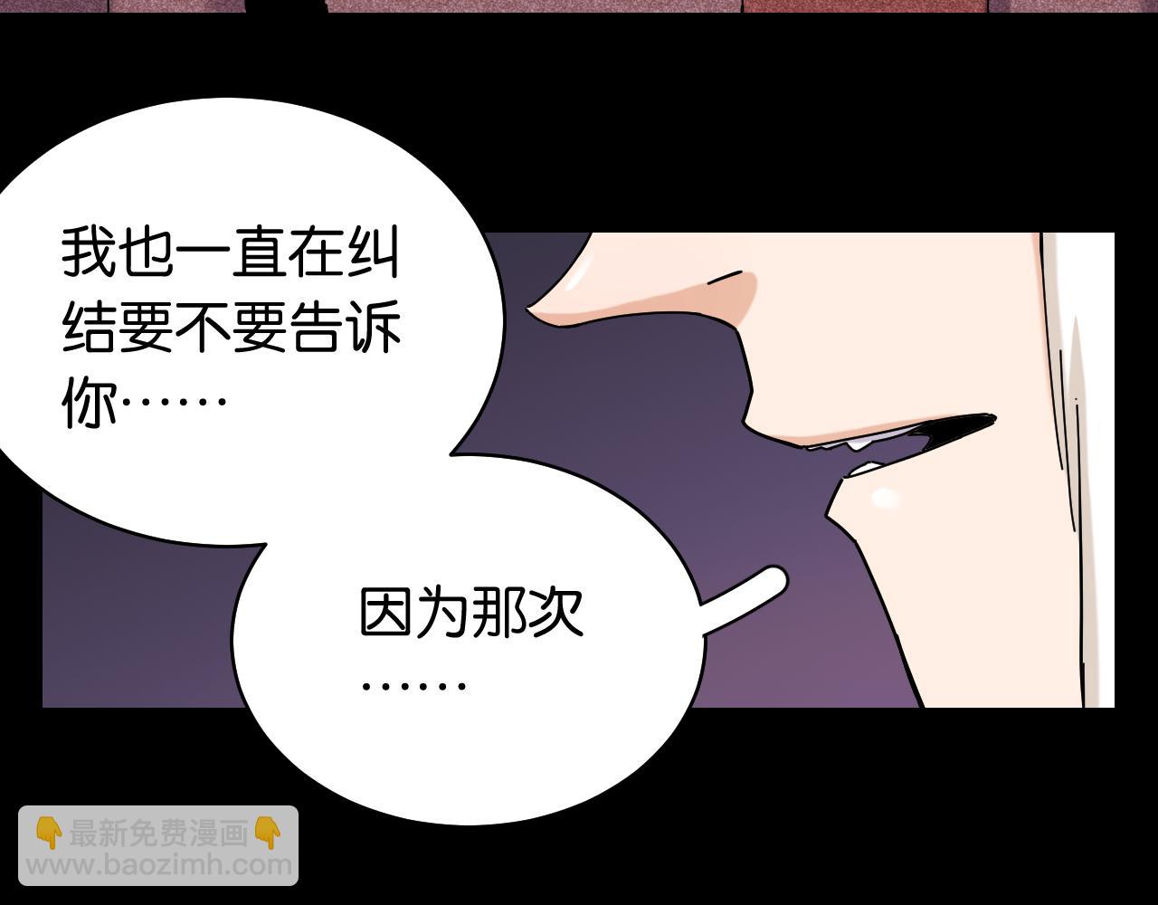 第123话 黑瞳石VS涅罗79