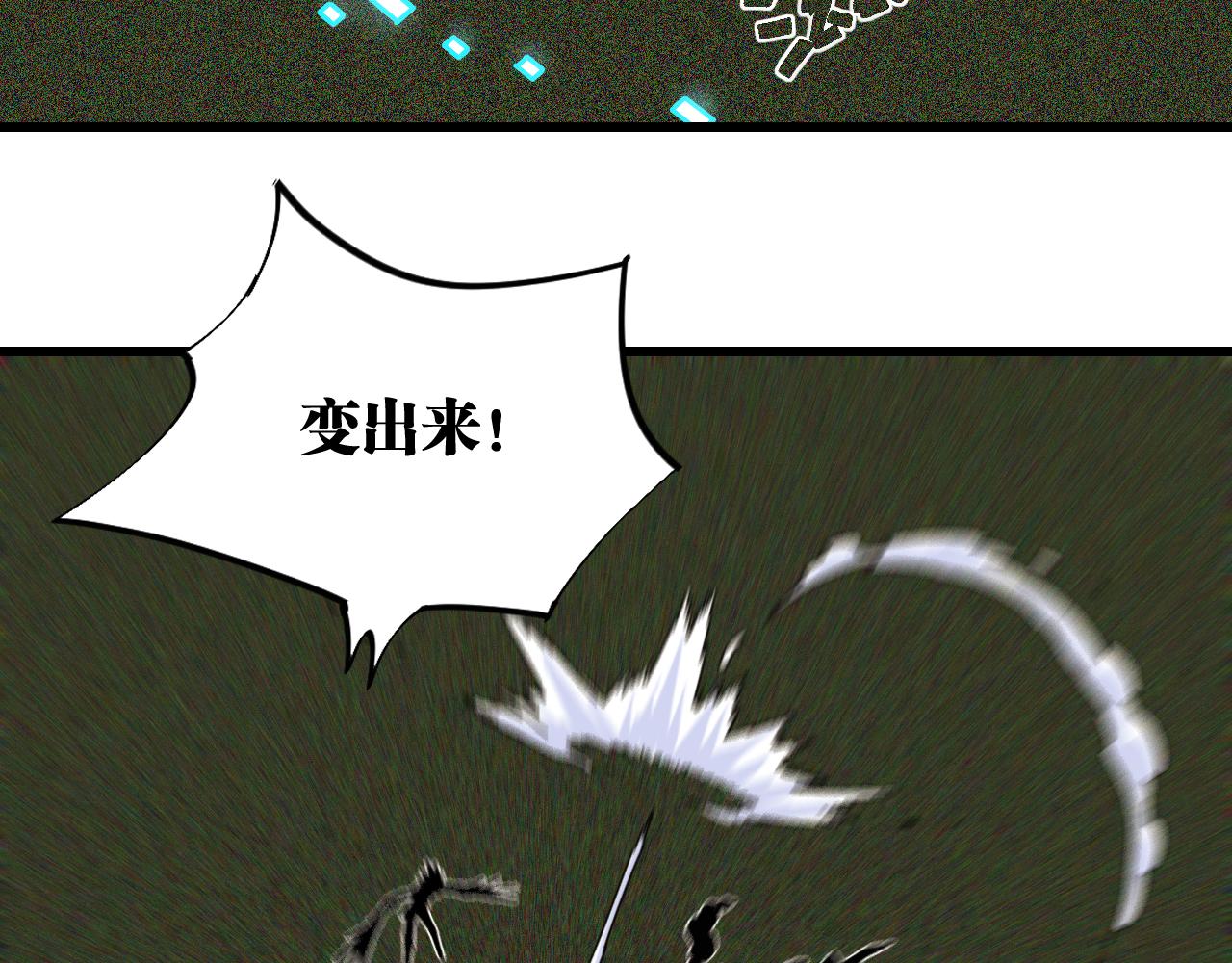 第120话 合体黑瞳石86