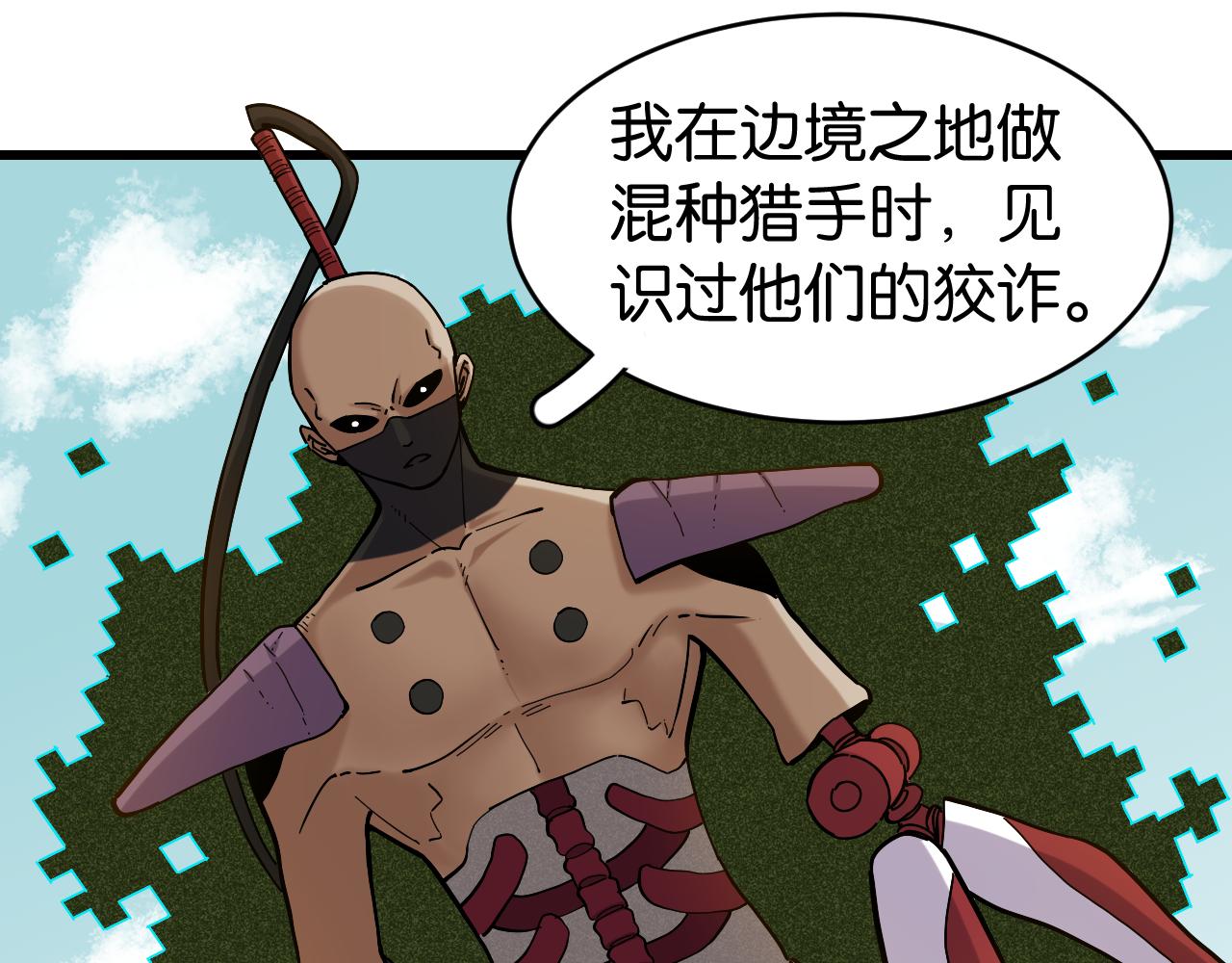 第144话 新黑崎八侍32