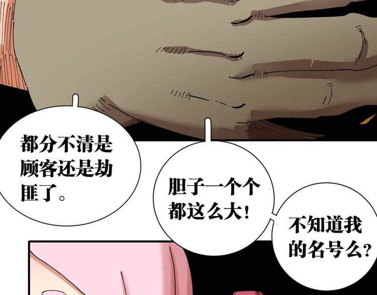 第26话 清水与羚52