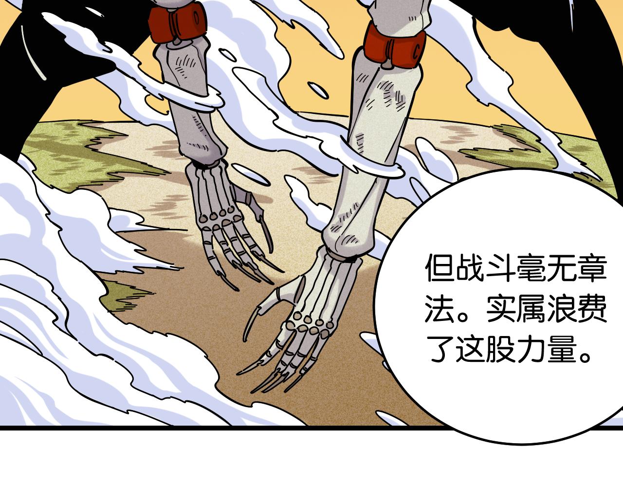 第139话 食梦地懒31