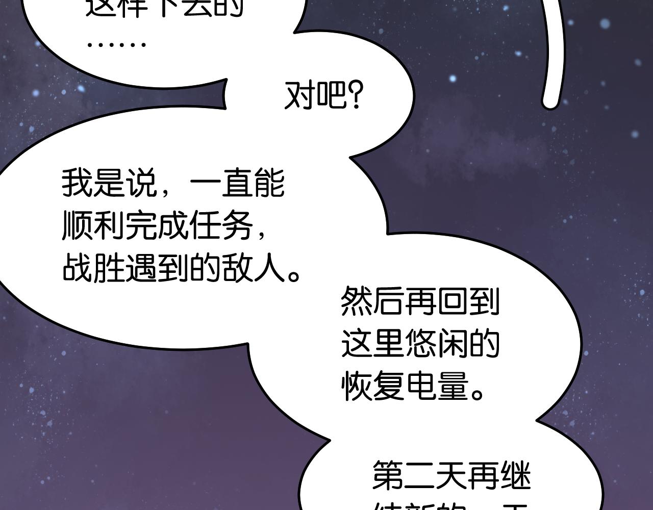第124话 绝对的主角101