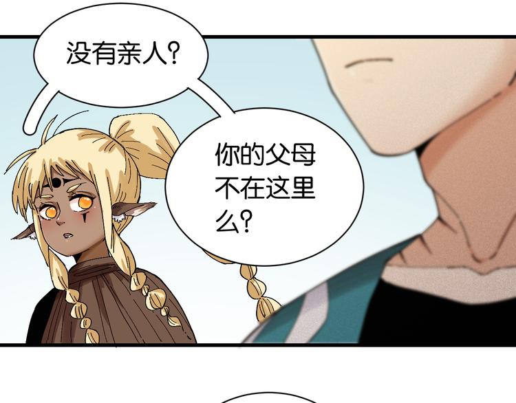 第82话 月牙村62