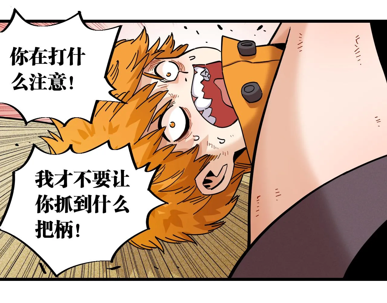 第156话 桃VS湮灭92