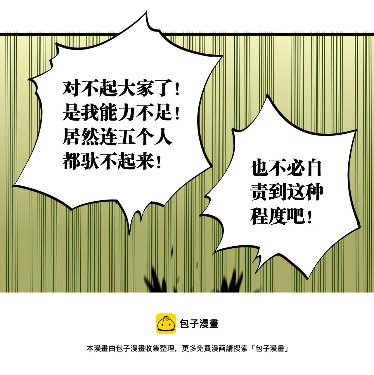 第117话 炎流VS音障92