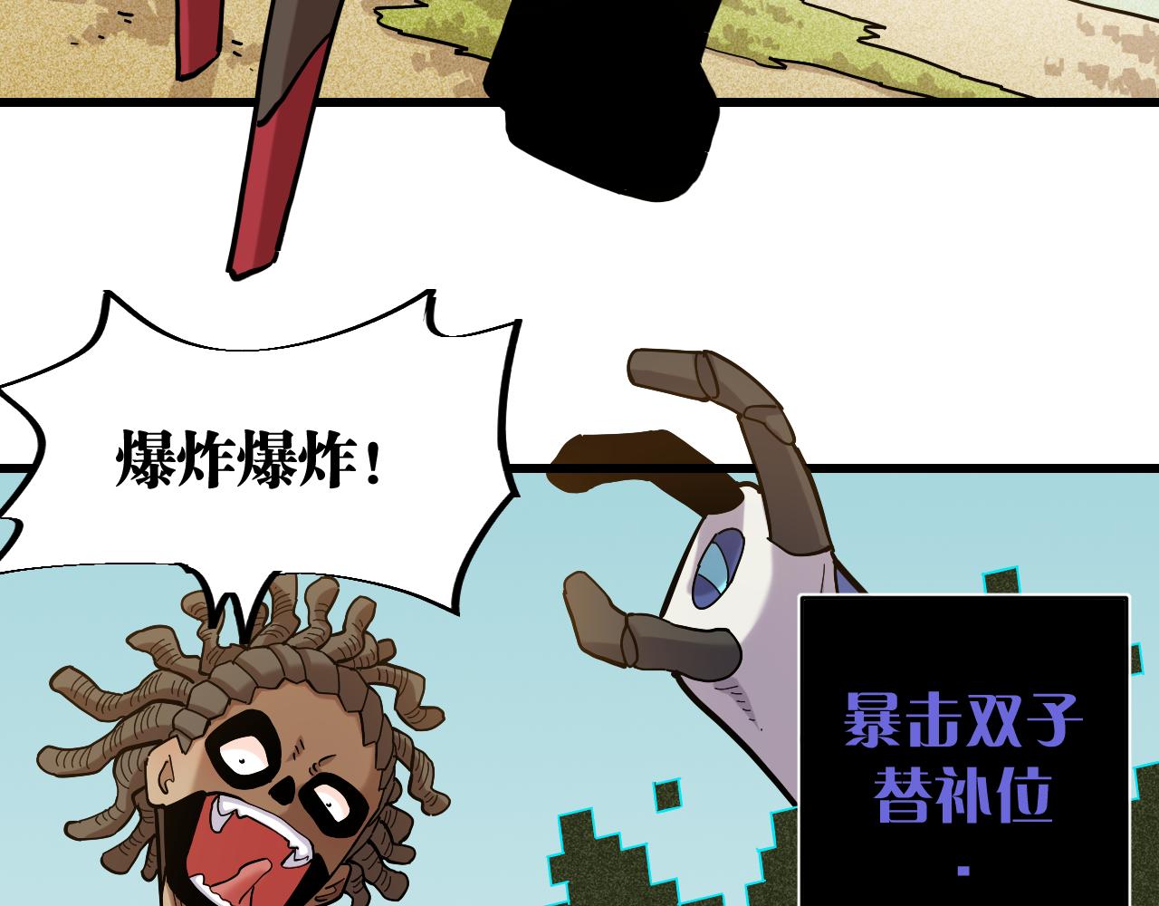 第144话 新黑崎八侍27